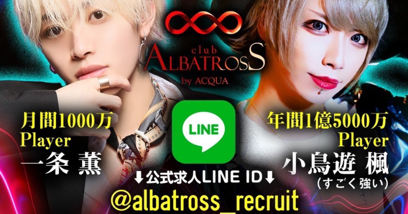 ALBATROSS by ACQUA